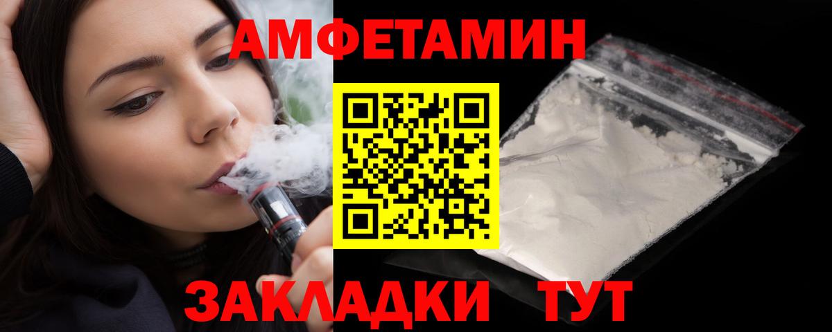 Amphetamine Розовый Костомукша