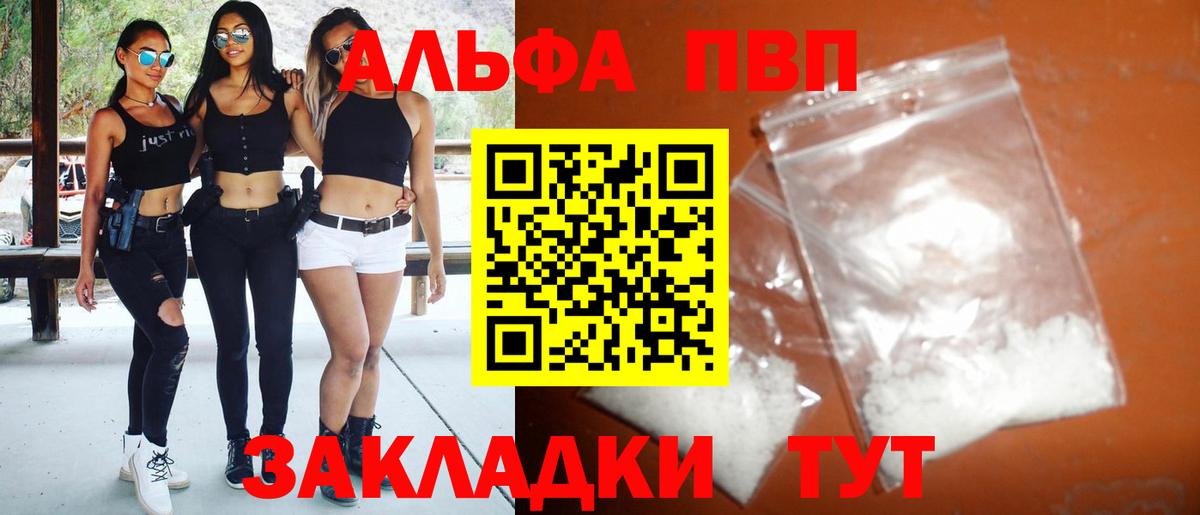 Альфа ПВП мука Костомукша