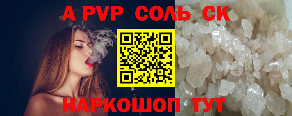 Костомукша  A PVP VHQ  Вход с VPN  APVP мука  А ПВП Соль 