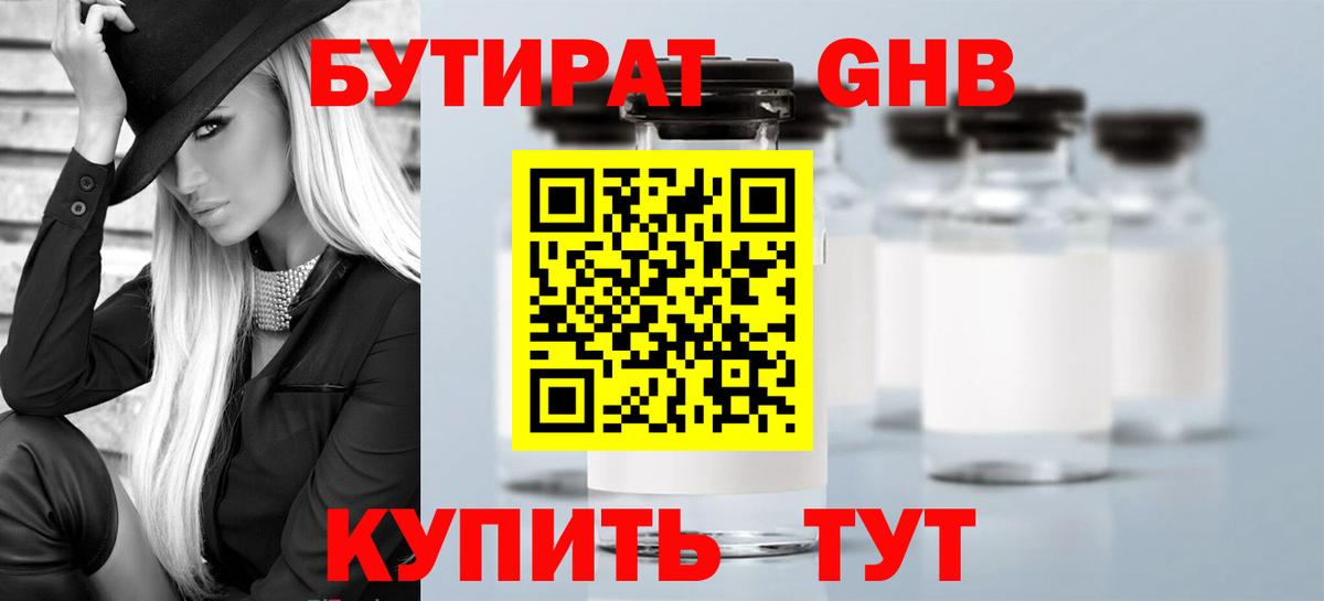 Бутират  БУТИРАТ Butirat  Вход с VPN  Костомукша 
