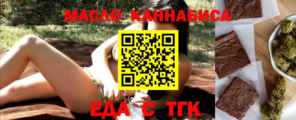 Еда ТГК марихуана  Вход с VPN  Костомукша 