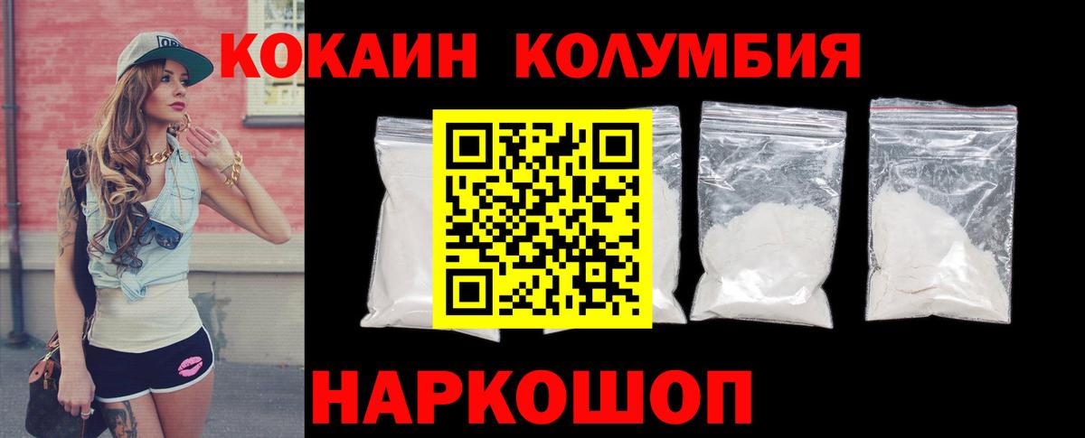 Cocaine Fish Scale  КОКАИН Эквадор  Вход с VPN  Костомукша 