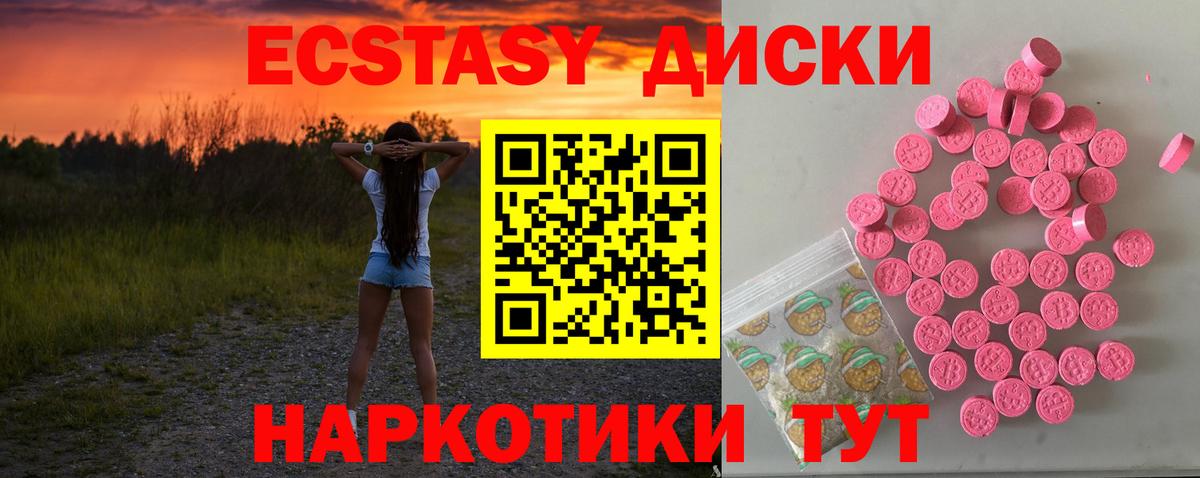 Экстази Cube  где купить наркоту  Костомукша  Ecstasy 280мг  Вход с VPN 