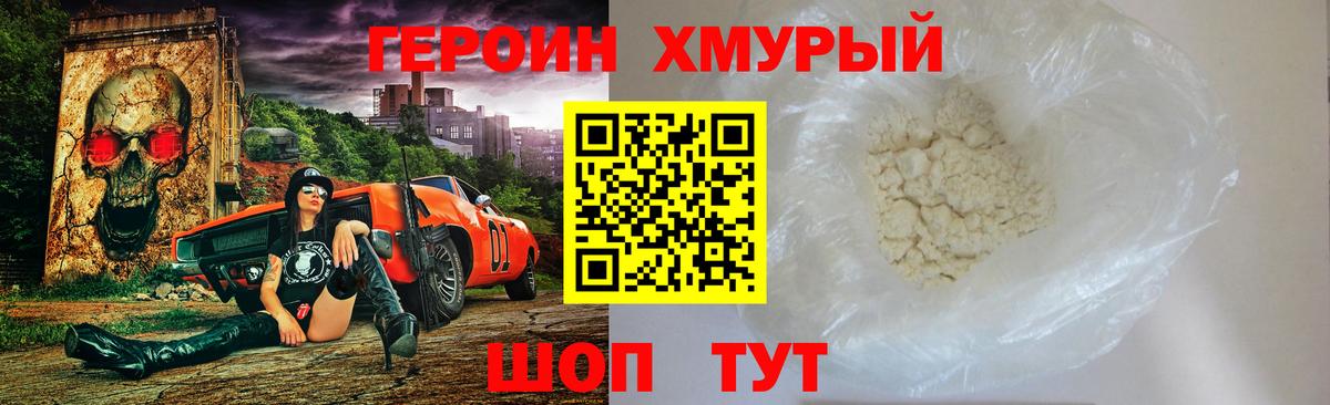 ГЕРОИН афганец  Героин  Костомукша  Вход с VPN 