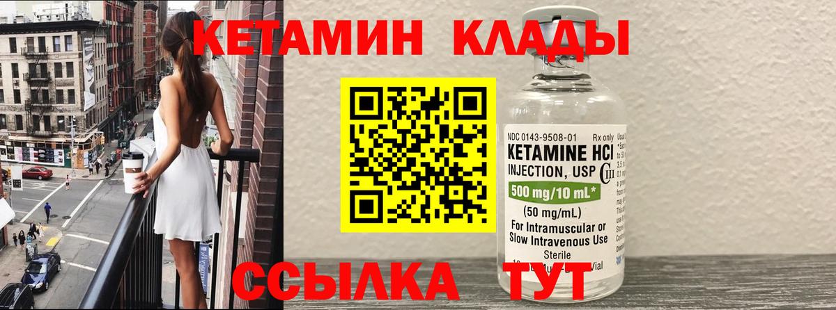 Костомукша  КЕТАМИН ketamine  Вход с VPN  КЕТАМИН VHQ 