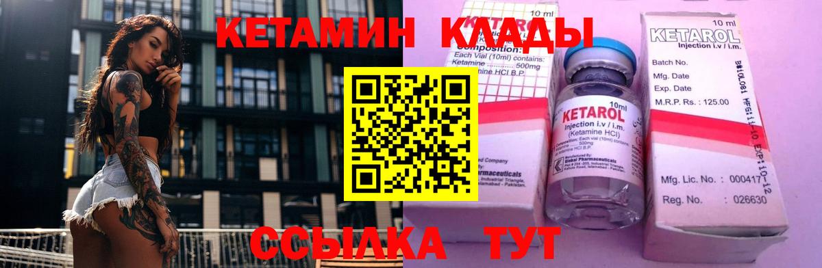 КЕТАМИН VHQ Костомукша