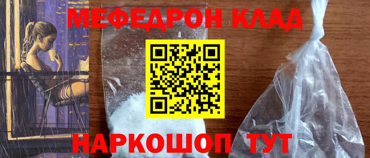 МЕФ VHQ  МЕФ  Костомукша  OMG сайт  Меф 4 MMC  Вход с VPN 