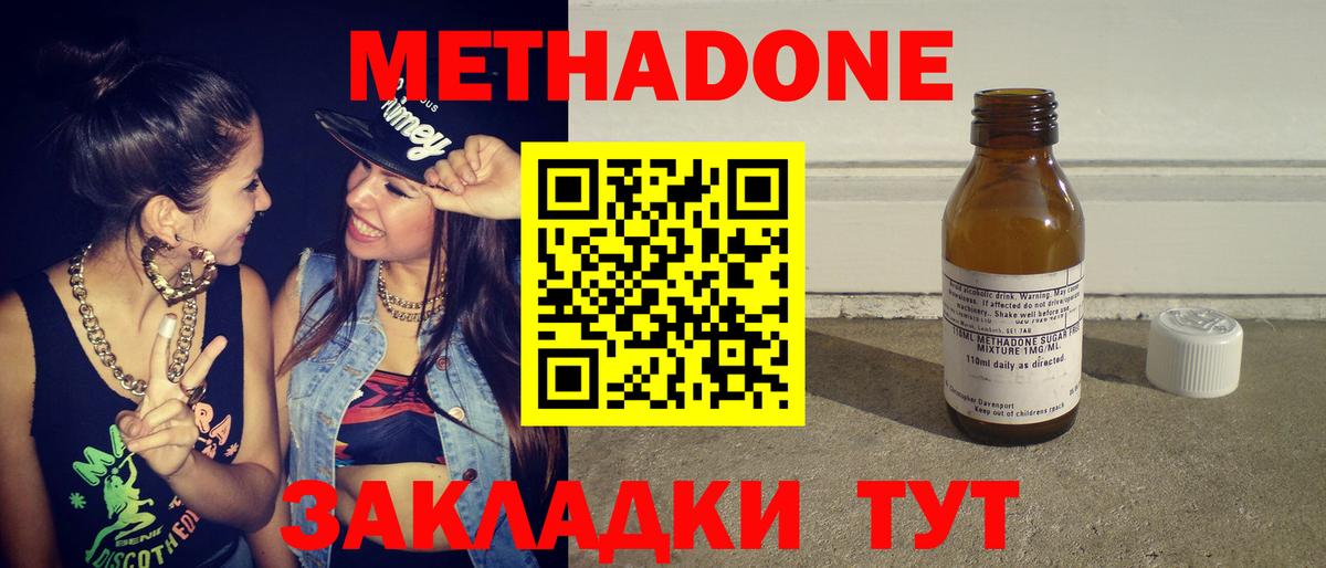 Метадон белоснежный  Вход с VPN  Костомукша 