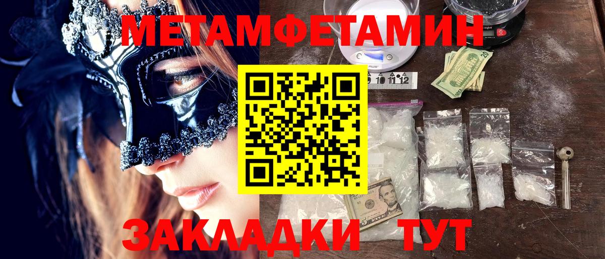 МЕТАМФЕТАМИН Methamphetamine  МЕТАМФЕТАМИН Methamphetamine  Вход с VPN  Костомукша 